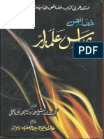 خصائص عباس علمدار ع PDF