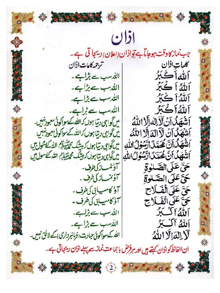Complete Namaz With Urdu Translation PDF | PDF | Religion And Belief