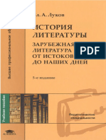 источник 8 (2008) стр 71-81 PDF