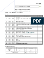 108 (2) 生化實驗 protocol PDF