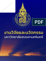 Thailland4 0 PDF