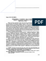Glasnik 25 Zoran Joksimovic PDF