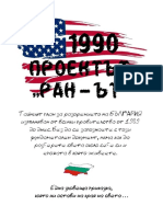 Ран-Ът PDF