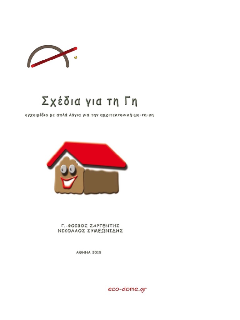 Earth Design | PDF
