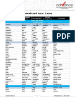 Бонус- 1000 английских слов PDF