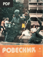 Ровесник 1979-09 PDF | PDF