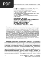 Ровесник 1979-09 PDF | PDF