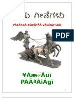 16068456 Priya Geethegalu Kannada Love Poems