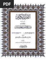 Tafsir Jalalain Depan (Arabic)