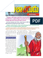 Nishaacharudu by Madhubabu PDF