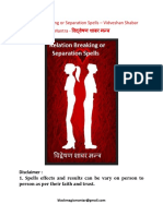 Relation Breaking or Separation Spells - विद्वेषण शाबर मन्त्र PDF