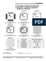 Datasheet PDF