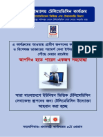 DUTP_Booklet for Entrepren-10.7.2019.pdf