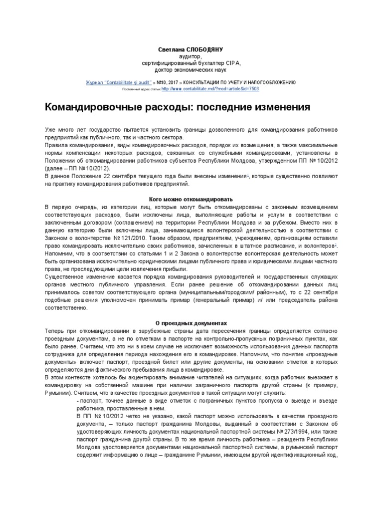 Курсовая работа: Закон Республики Молдова о налогообложении