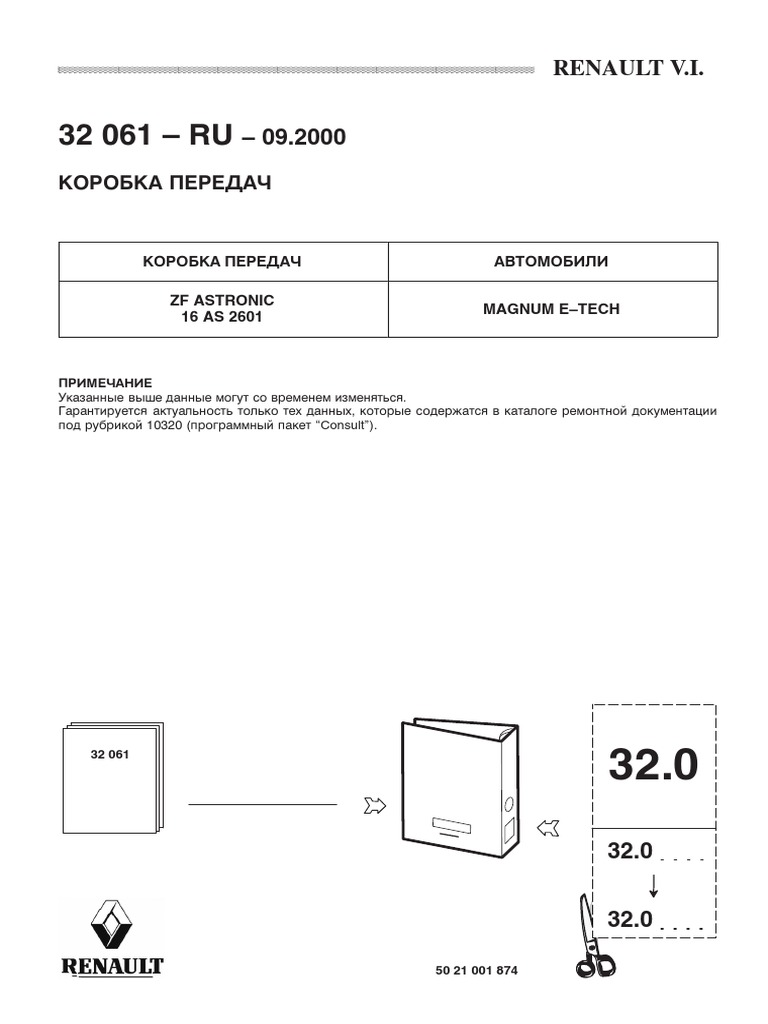 32 061-ZF Astronic-16 As 2601 | PDF
