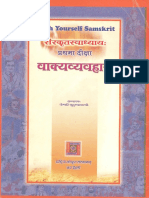 1st Level - 1 - Vakya-Vyavahara PDF