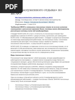 Учет и отчетность по пенсионным планам