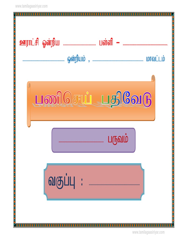 Teachers' Work Done Register Format | PDF