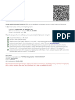 QR Dms PDF