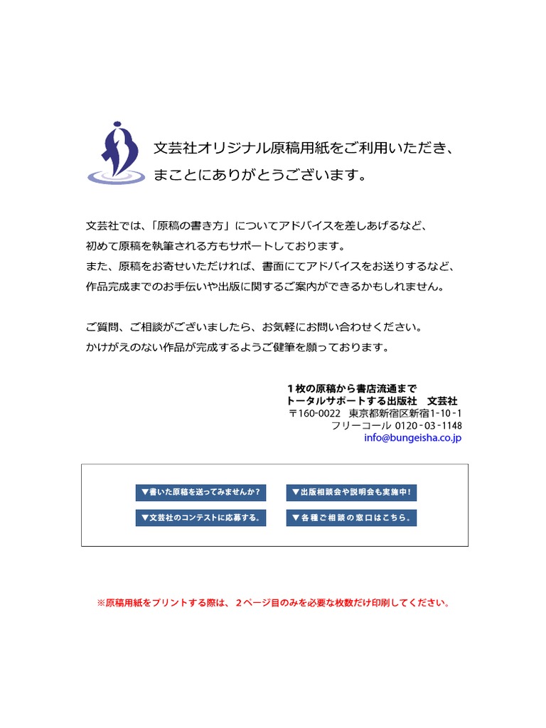 原稿 横書き Pdf