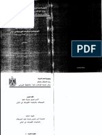 كهرباء المبانى 2000-2.pdf