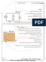 تمرين كهرباء 1 PDF