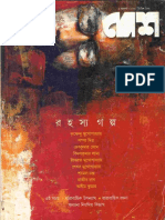 Desh.pdf