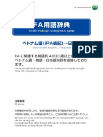 Từ Điến -Tự Động Hóa.pdf