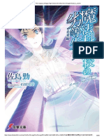 The Irregular at Magic High School (31) Mirai-Hen (Dengeki Bunko) PDF