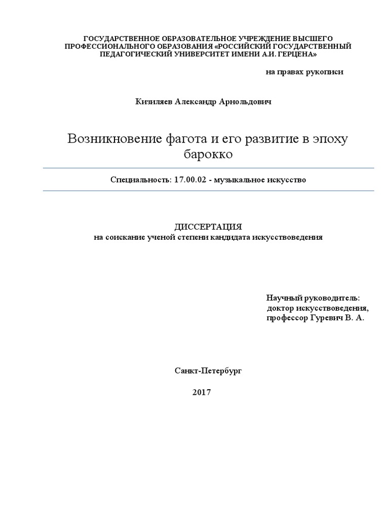 Реферат по теме Неизвестное сочинение Генделя
