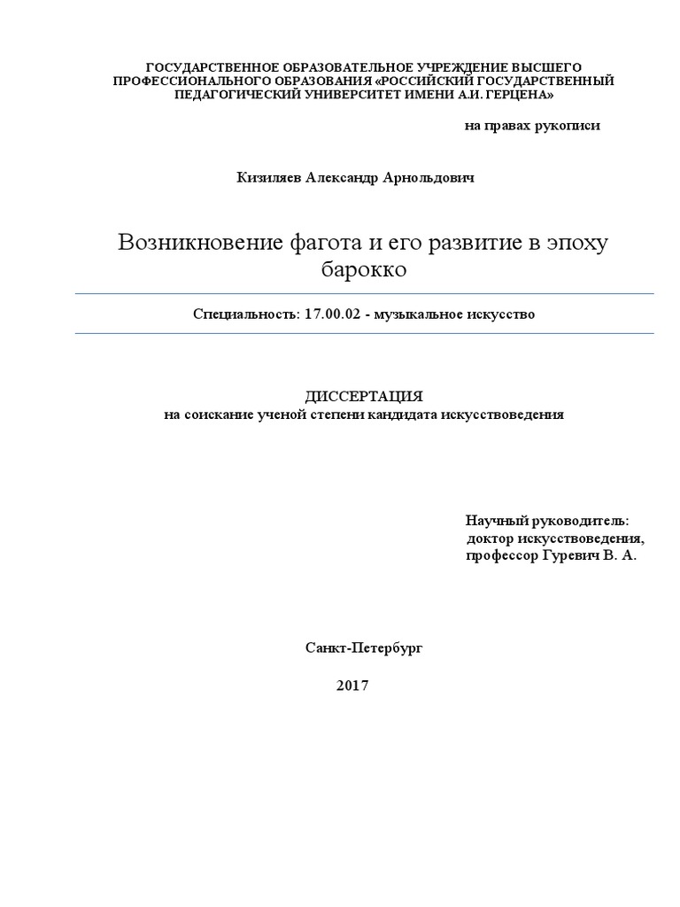 Реферат: Тема деревни в русской прозе 90-х годов