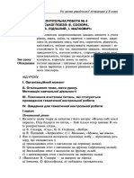 Усі уроки української літератури 8 клас 2