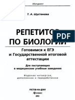 Шустанова.pdf