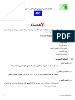 المحاضرات العملية الدورة (c)