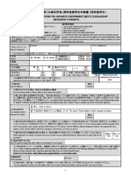 APPLICATION FORM (Research).pdf