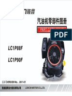 Engines LC1P88F、LC1P90F PART LIST