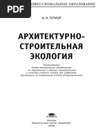 English For Art Historians | PDF