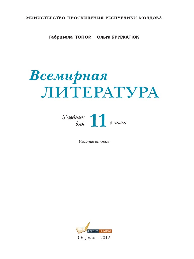 Курсовая работа: Сравнительный анализ перевода на примере сказки О. Уайльда 