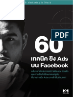 60 เทคนิค ยิง Ads บน Facebook