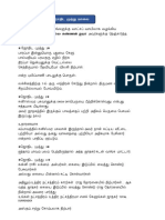 ஜோதிட முத்துக்கள் PDF