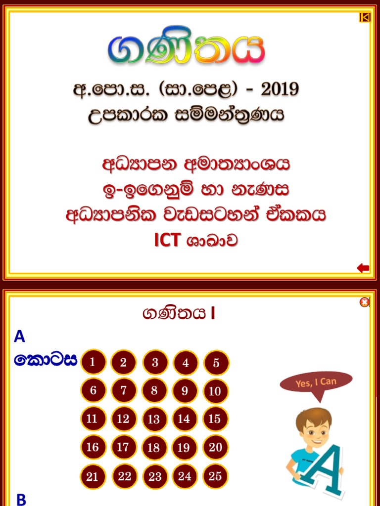 2019 Nenasa Mathematics Part 1 | PDF