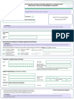 Registraciona Prijava Promene Podataka o Preduzetniku Upisanom U Registar PS T Sa Spiskom Dodataka T 2019 PDF