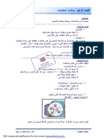 مكتبة نور شبكات المعلومات PDF