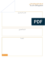 Template 4th Primary P3 PDF