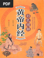 资中筠：蜉蝣天地话沧桑| PDF