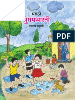 Class-6-Marathi Sugamabharati