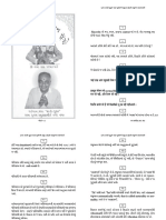 PAGS-13 Guj.pdf