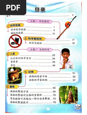 406714786 3年级科学课本kssrsemakan Pdf