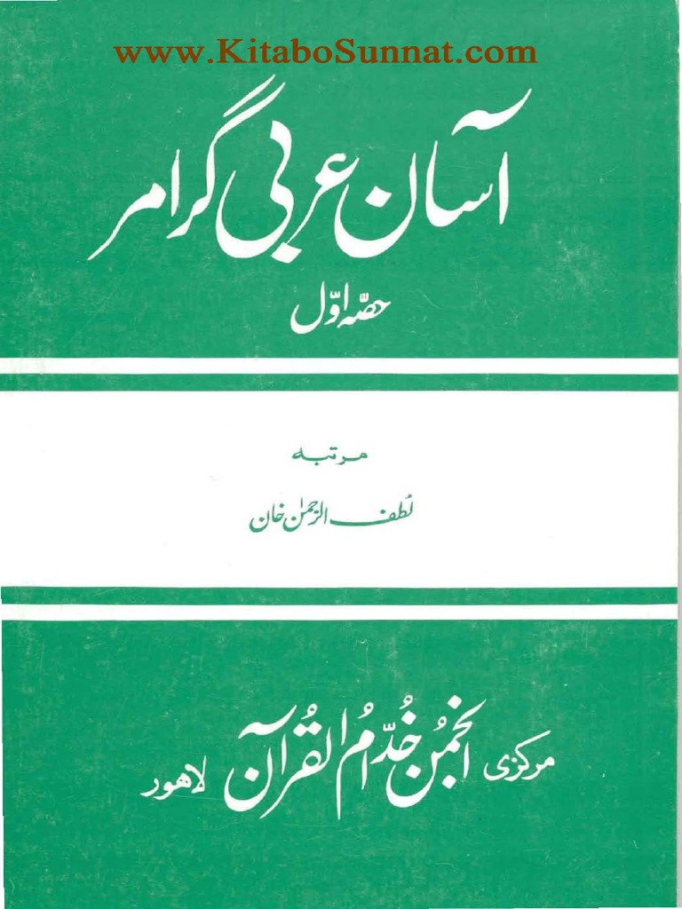 asan arabic grammar book 1 pdf free download