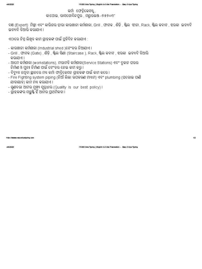 FREE Odia Typing - English To Odia Translation Easy Oriya Typing | PDF